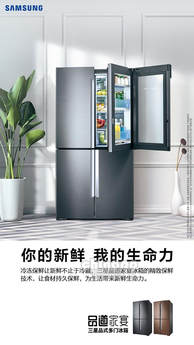 春暖花開，看三星生活家電爭奇斗艷上海灘 