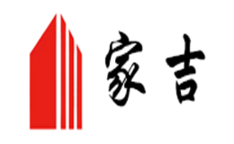 深圳市家吉消防工貿有限公司