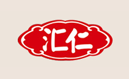 匯仁集團(tuán)有限公司