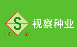 新鄉(xiāng)縣視察種業(yè)有限公司