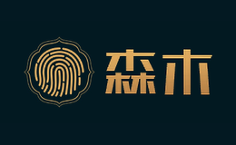 江門市新會區森木古典家具有限公司