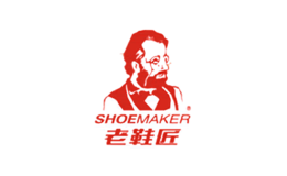 浙江老鞋匠鞋業有限公司