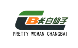 遼寧長(zhǎng)白仙子生物科技有限公司