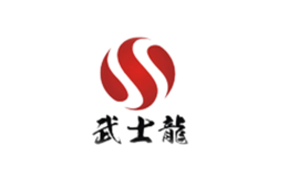 中山市武云龍體育用品有限公司