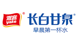 延邊雅客長白山礦泉水有限公司