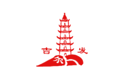 古田縣吉發食用菌有限公司