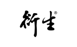 衍生控股集團(深圳)有限公司