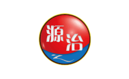 山東源治阿膠有限公司