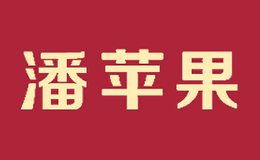 天水花牛蘋果(集團)有限責任公司