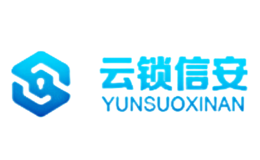北京云鎖信安科技有限公司