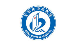 陜西省寶雞市中醫(yī)醫(yī)院