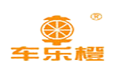 哈爾濱車(chē)樂(lè)橙汽車(chē)用品有限公司