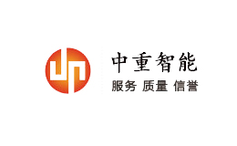 中重智能裝備有限公司