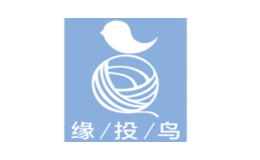 常熟市緣投鳥服飾貿易有限公司