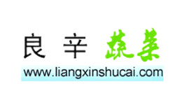 天津良心蔬菜種植專業合作社