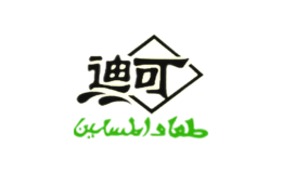 河南省平頂山市迪可(集團)食品有限公司