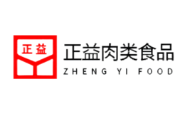 安徽正益肉類食品有限責(zé)任公司  
