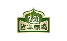 吉林省麒鳴牧業集團有限責任公司
