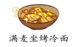 江蘇滿麥坐餐飲管理有限公司
