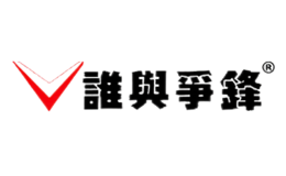 武漢誰與爭鋒節(jié)能灶具有限公司