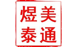 河北煜美泰通保溫建材有限公司