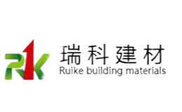 無錫瑞科建筑材料有限公司